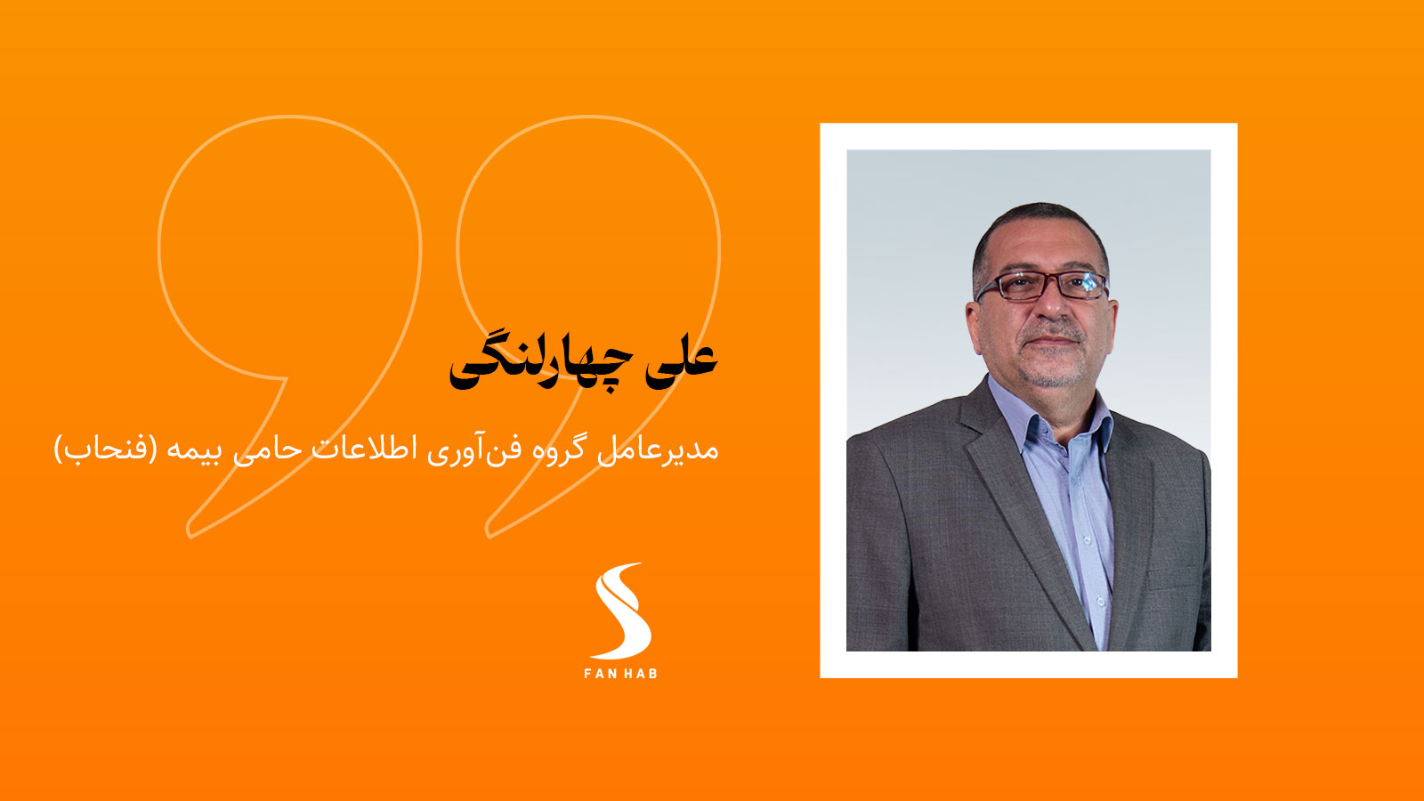 چرا استراتژی‌های رگولاتوری بانک مرکزی و بیمه مرکزی، با وجود شباهت‌های ظاهری، تفاوتی بنیادین دارند؟