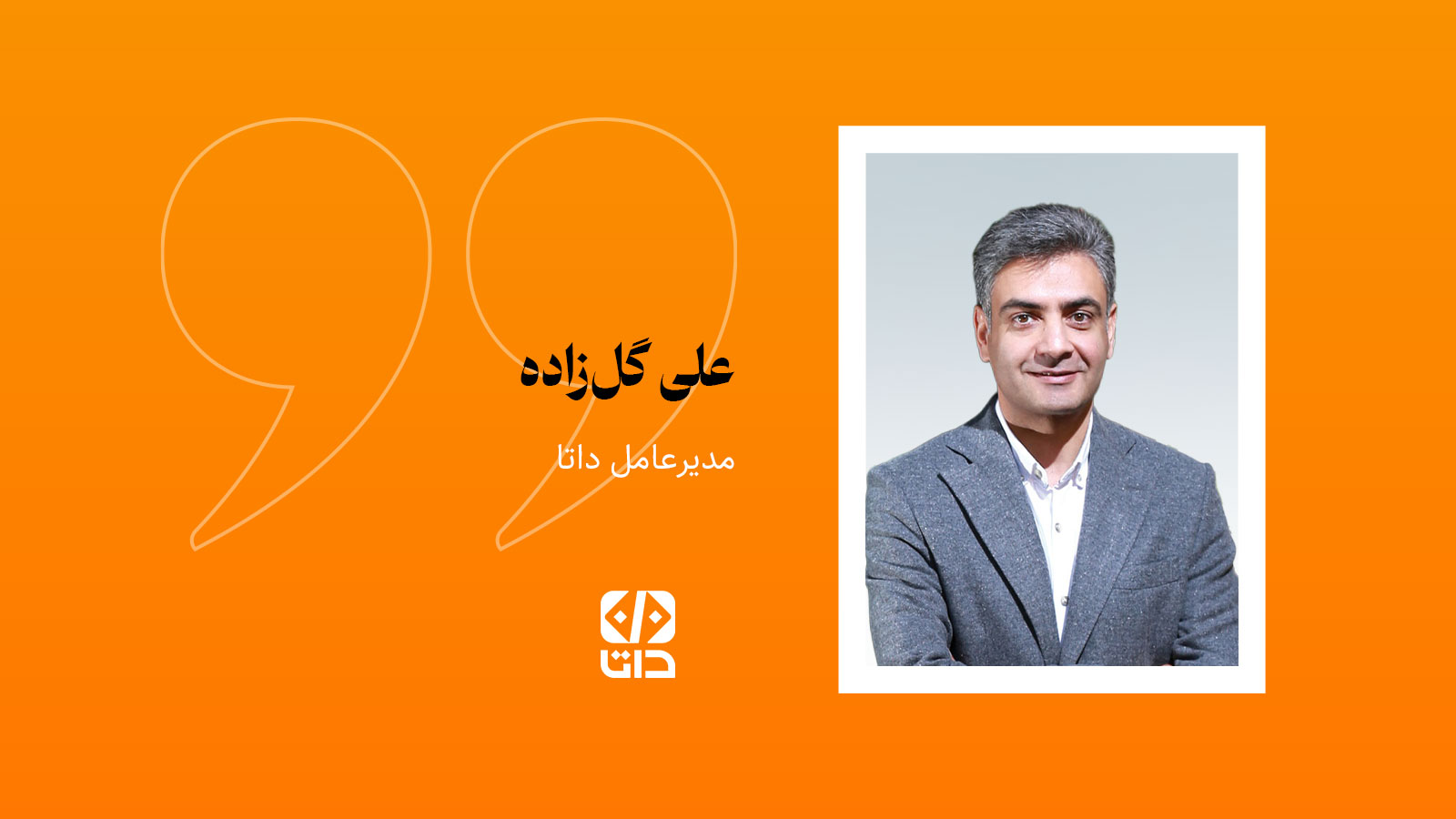 اگر قرار بود بانک‌ها را از صفر طراحی کنیم، کدام فرایند را دیگر نمی‌توان بدون هوش مصنوعی تصور کرد؟