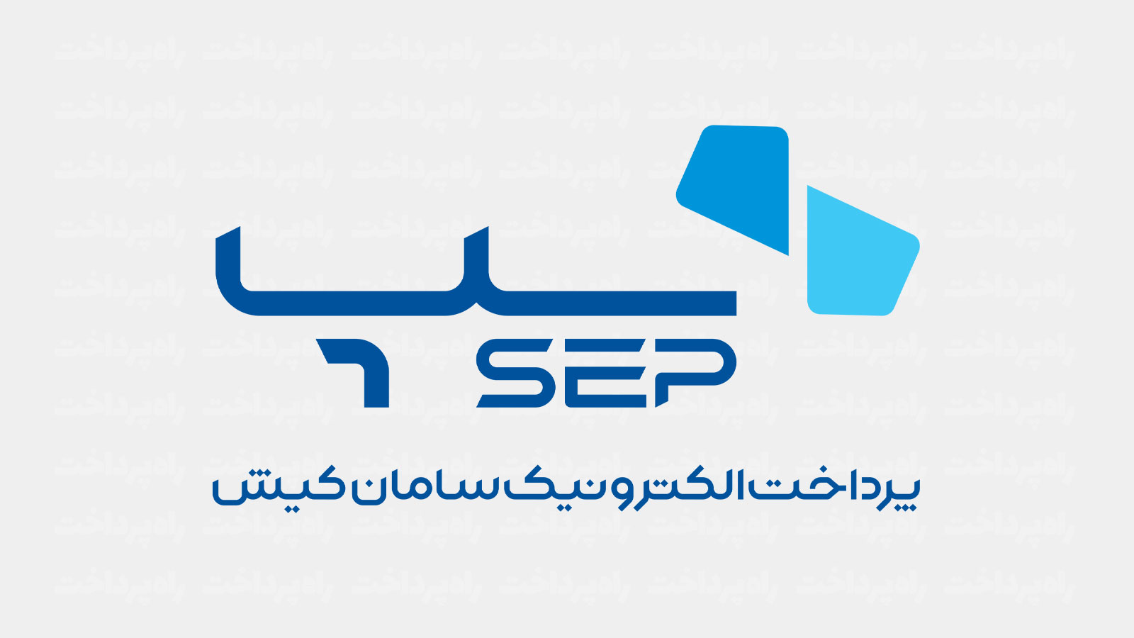 سپ موفق به کسب گواهینامه بین‌المللی مدیریت تداوم کسب‌و‌کار شد