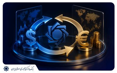 تمهیدات جدید بانک مرکزی برای تقویت عرضه و مدیریت بازار ارز