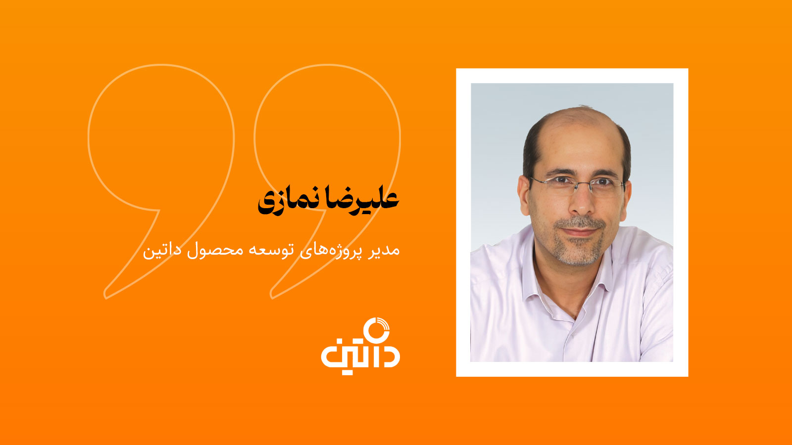 معماری پلتفرمی به‌ عنوان زیرساخت تاب‌آوری