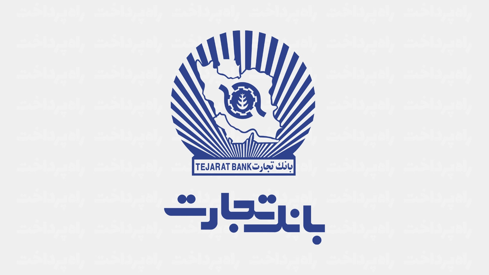 بانک تجارت برای درمان بیماری‌های چشمی وام ۱۵۰ میلیونی می‌دهد
