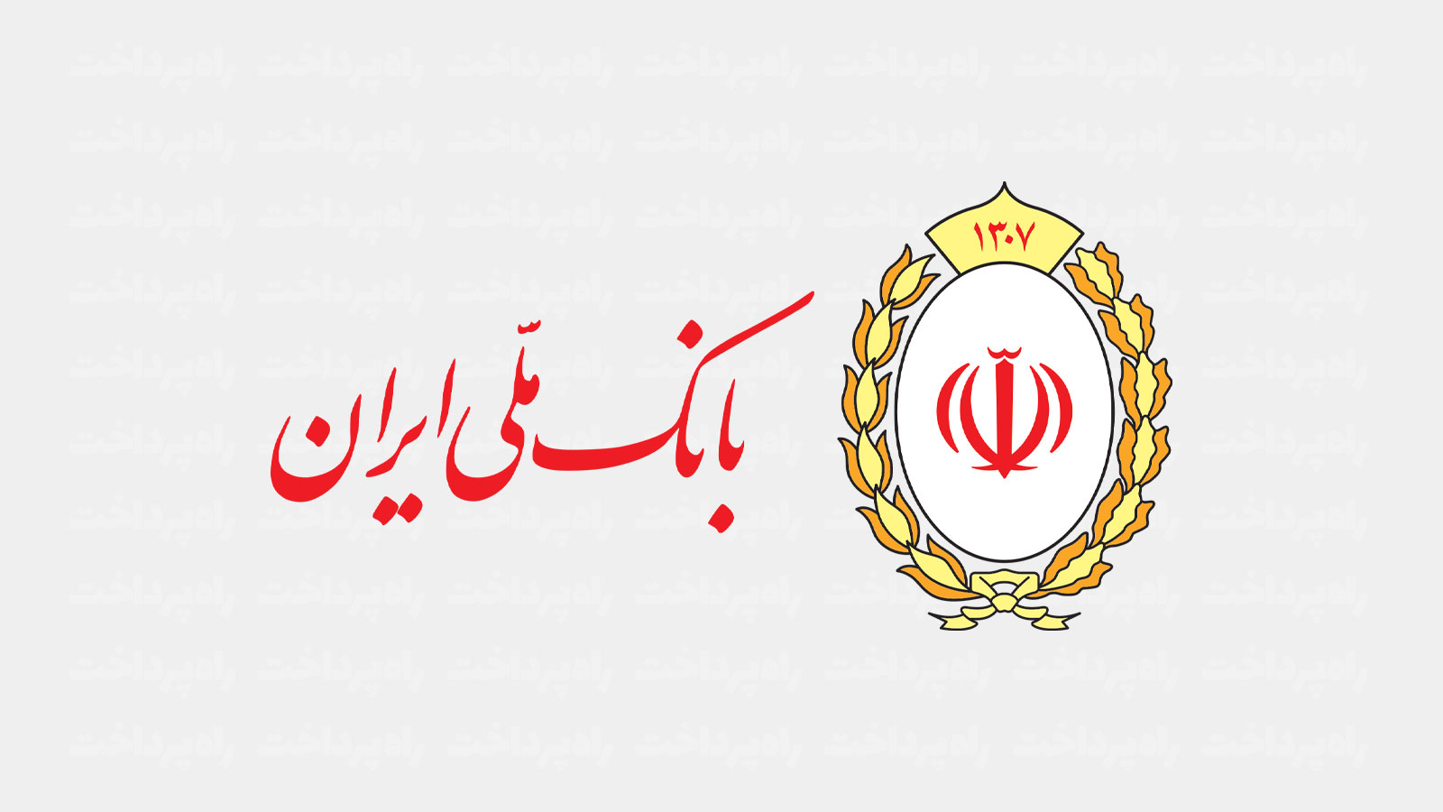 بانک ملی ایران در چهارماه سال جاری بیش از ۸ هزار میلیارد تومان وام ازدواج پرداخت کرد