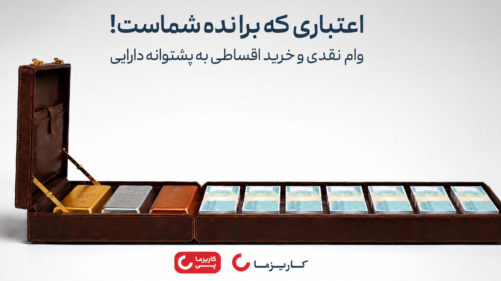 «کاریزما پی» در الکامپ ۲۹؛ راهکار تازه کاریزما برای اعتباردهی با پشتوانه دارایی