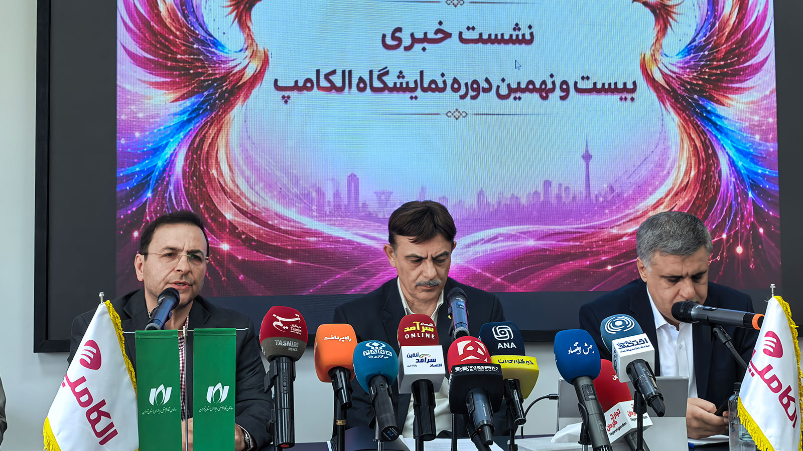 الکامپ ۲۹ با محوریت هوش مصنوعی، امنیت دیجیتال و آینده ایران برگزار می‌شود