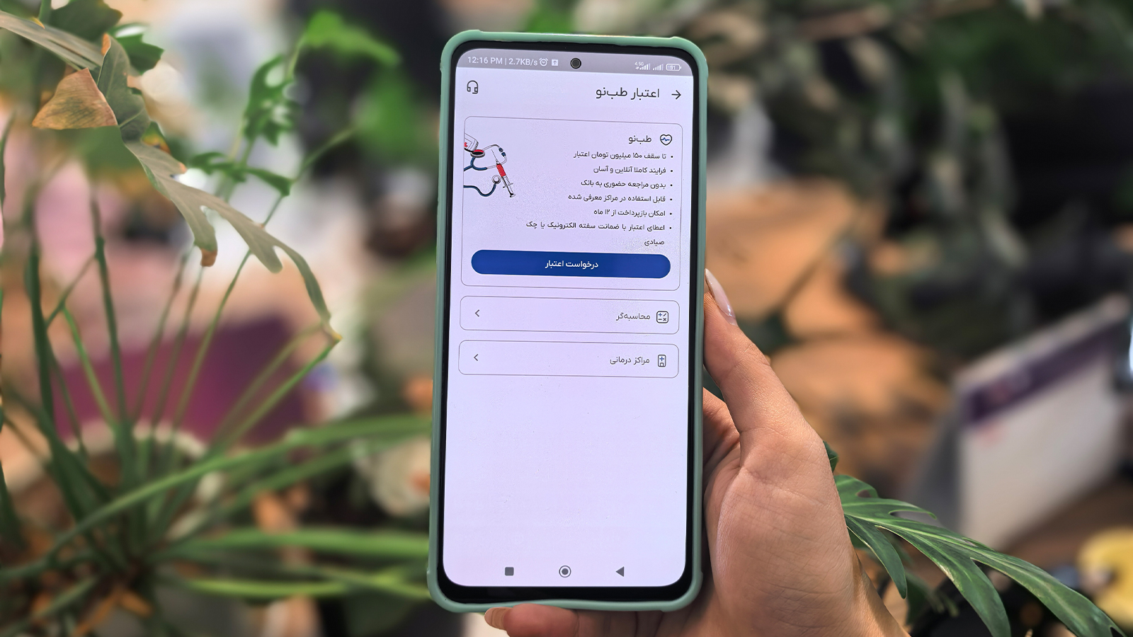 درمان قسطی با اعتبار بانک تجارت؛ «طب نو» هزینه چشم‌پزشکی و دندان‌پزشکی را پوشش می‌دهد