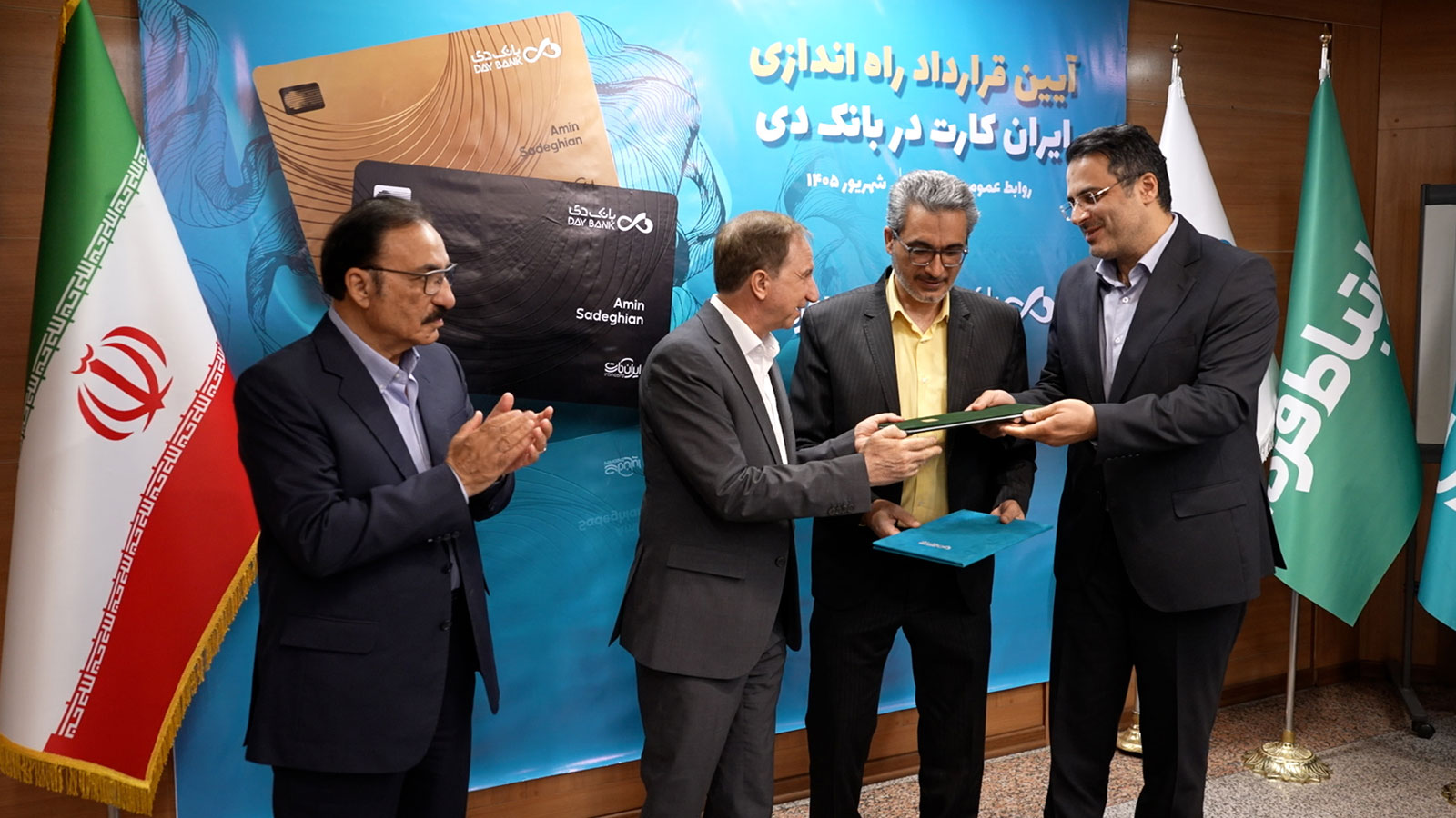 ایران‌کارت، مزیت رقابتی جدید بانک دی؛ آغاز همکاری راهبردی بانک دی و ارتباط فردا