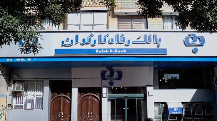جهش بیش از ۳۳ برابری سود خالص بانک رفاه کارگران در بهار ۱۴۰۵