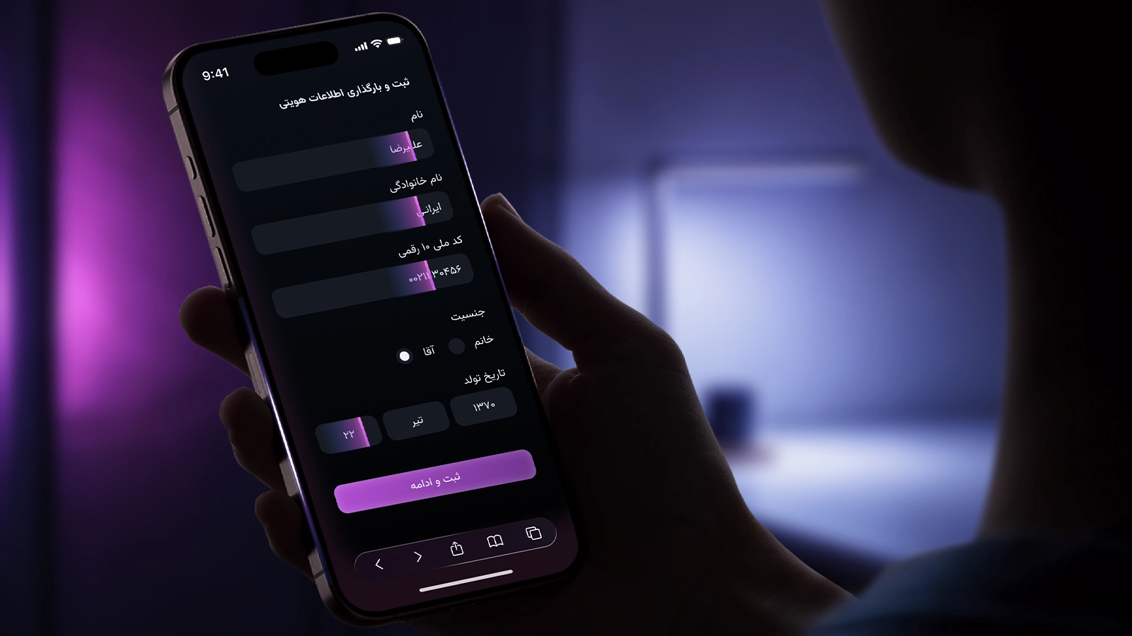 از ثبت‌نام تا اولین تراکنش؛ استعلام اطلاعات کاربران در کدام مراحل ضروری است؟
