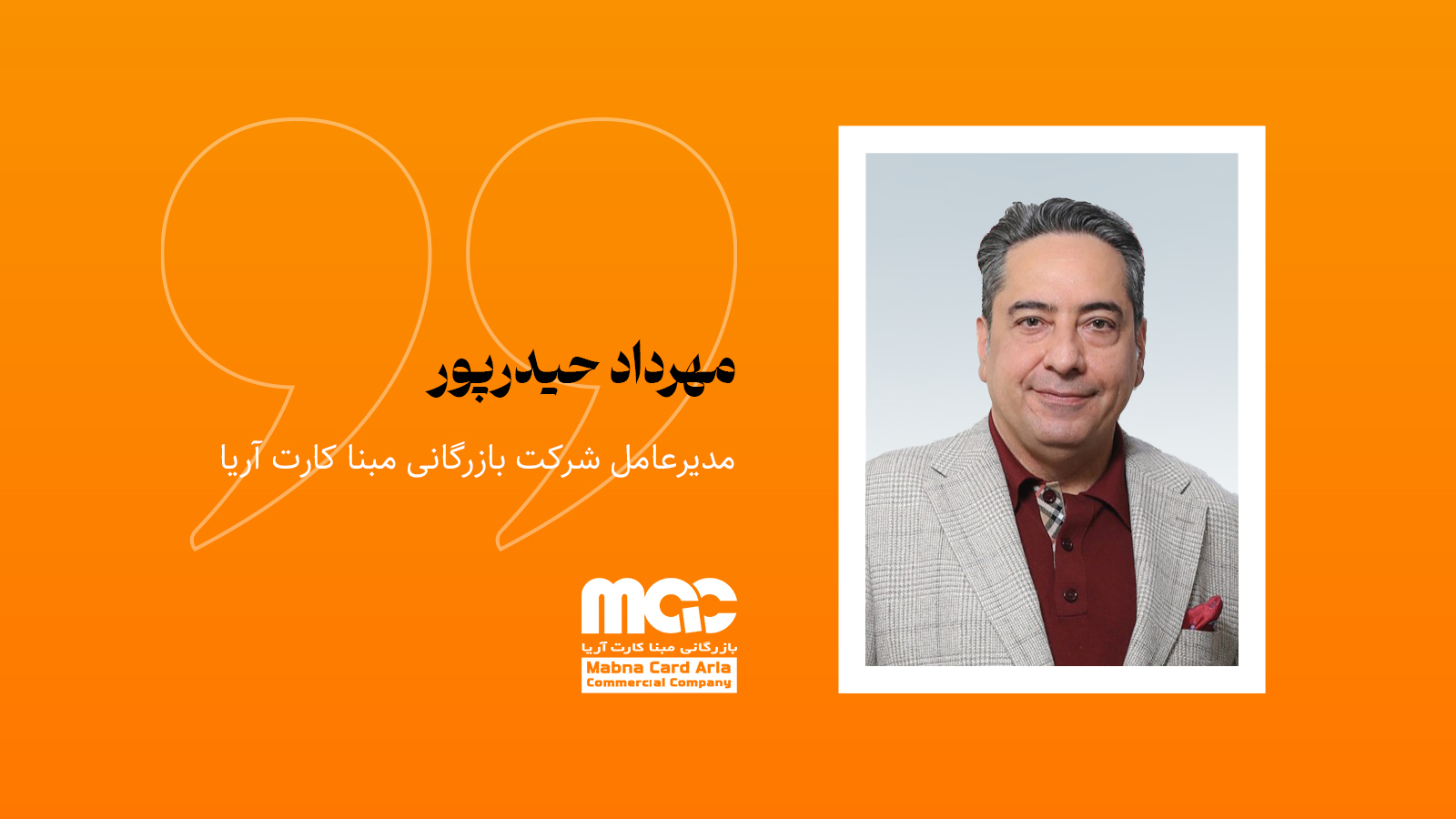 هوش مصنوعی؛ از ابزار کمکی تا معمار آینده صنعت پرداخت
