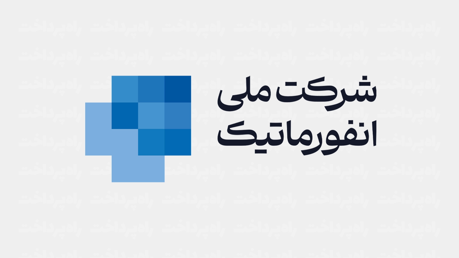 گروه ملی انفورماتیک در بیست‌ونهمین نمایشگاه الکامپ پنل‌های تخصصی برگزار می‌کند