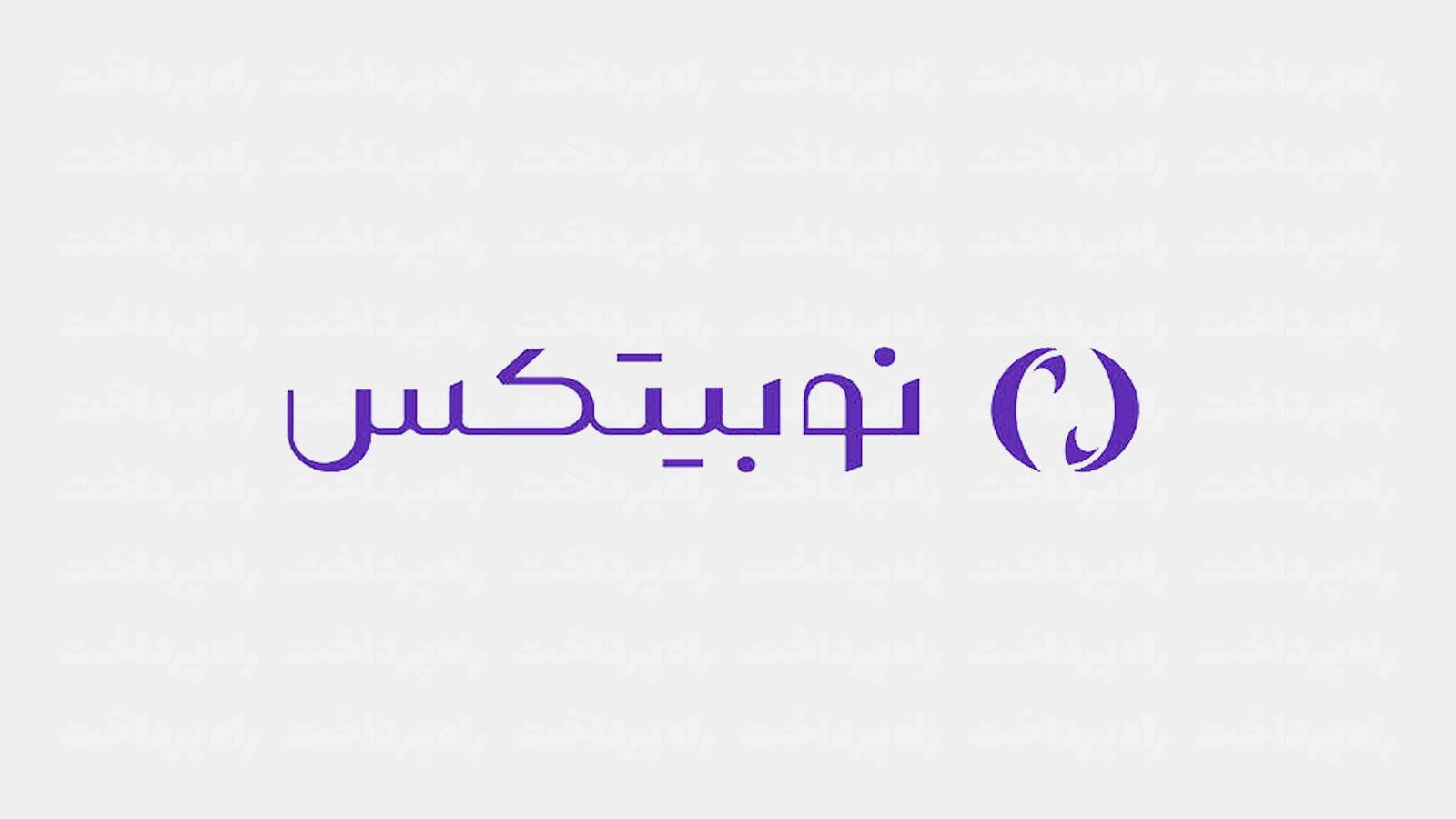نوبیتکس نحوه جبران خسارت حادثه امنیتی ۱۴۰۴ را شفاف‌سازی کرد