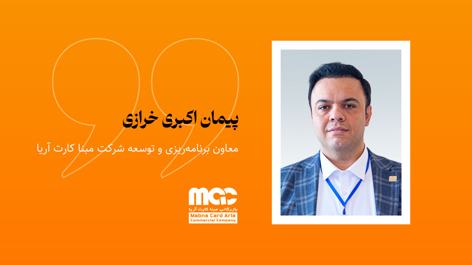 سیستم مهم‌تر از ساختار؛ چرا سازمان‌ها پیش از ترسیم چارت باید «نحوه کار کردن» را طراحی کنند؟