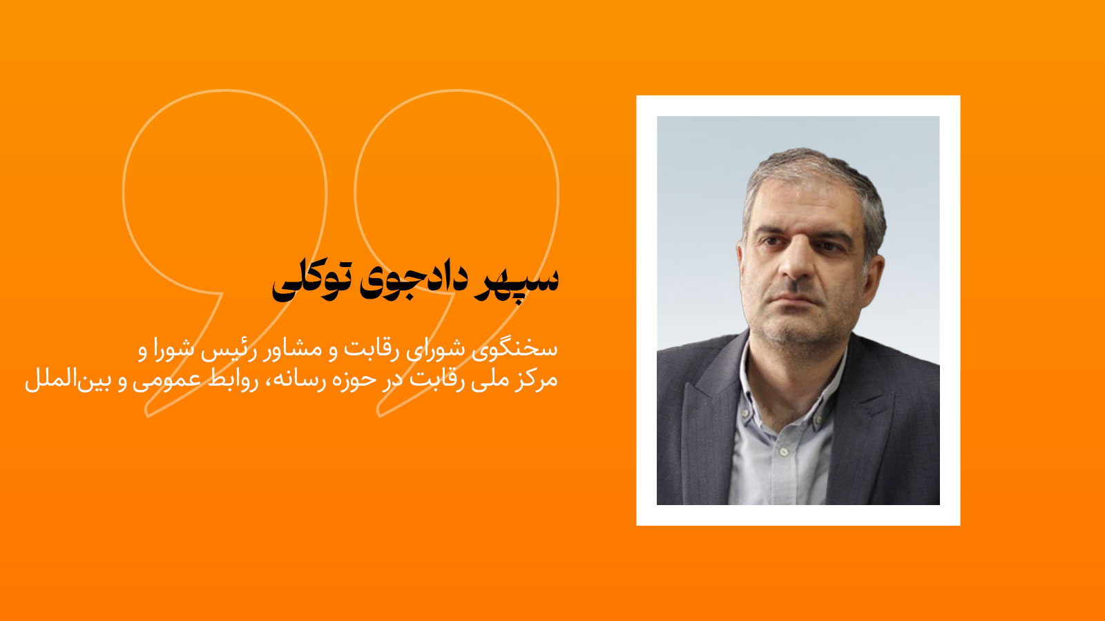 از حق انتخاب تا نوآوری؛ هزینه‌های پنهان انحصار در اقتصاد دیجیتال