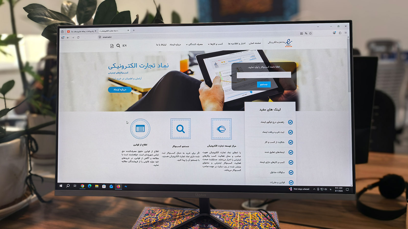امسال ۲۹ هزار نماد تجارت الکترونیکی صادر شد