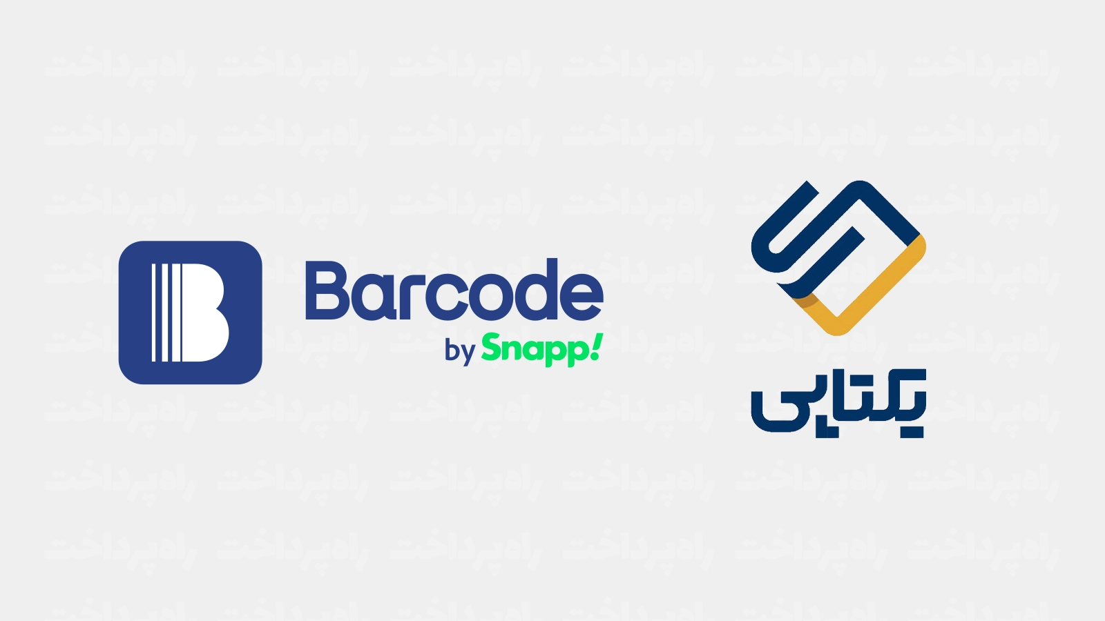 یکتاپی و اسنپ‌بارکد برای خرید اعتباری تجهیزات فروشگاهی همکاری می‌کنند