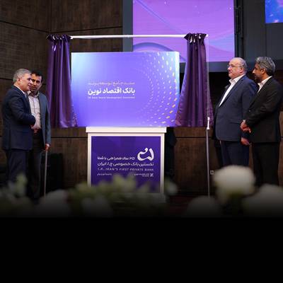 سند جامع توسعه برند بانک اقتصادنوین رونمایی شد