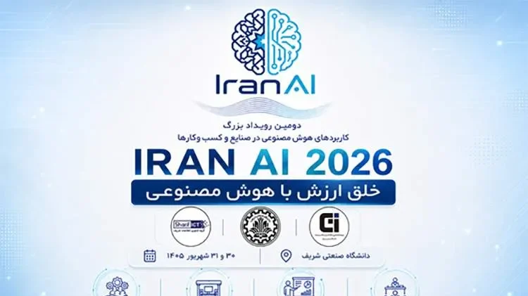 حضور شرکت خدمات انفورماتیک در دومین کنفرانس و نمایشگاه کاربرد هوش مصنوعی در صنایع و کسب‌وکار