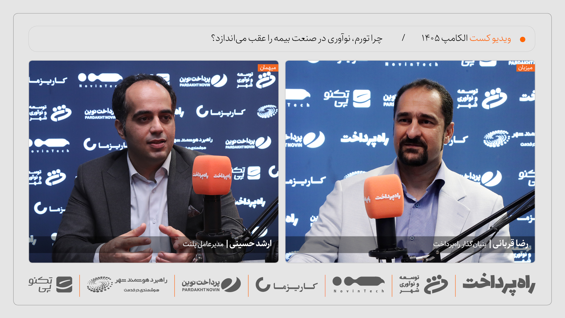 ارشد حسینی: تورم، نوآوری بلندمدت در صنعت بیمه را به تعویق می‌اندازد