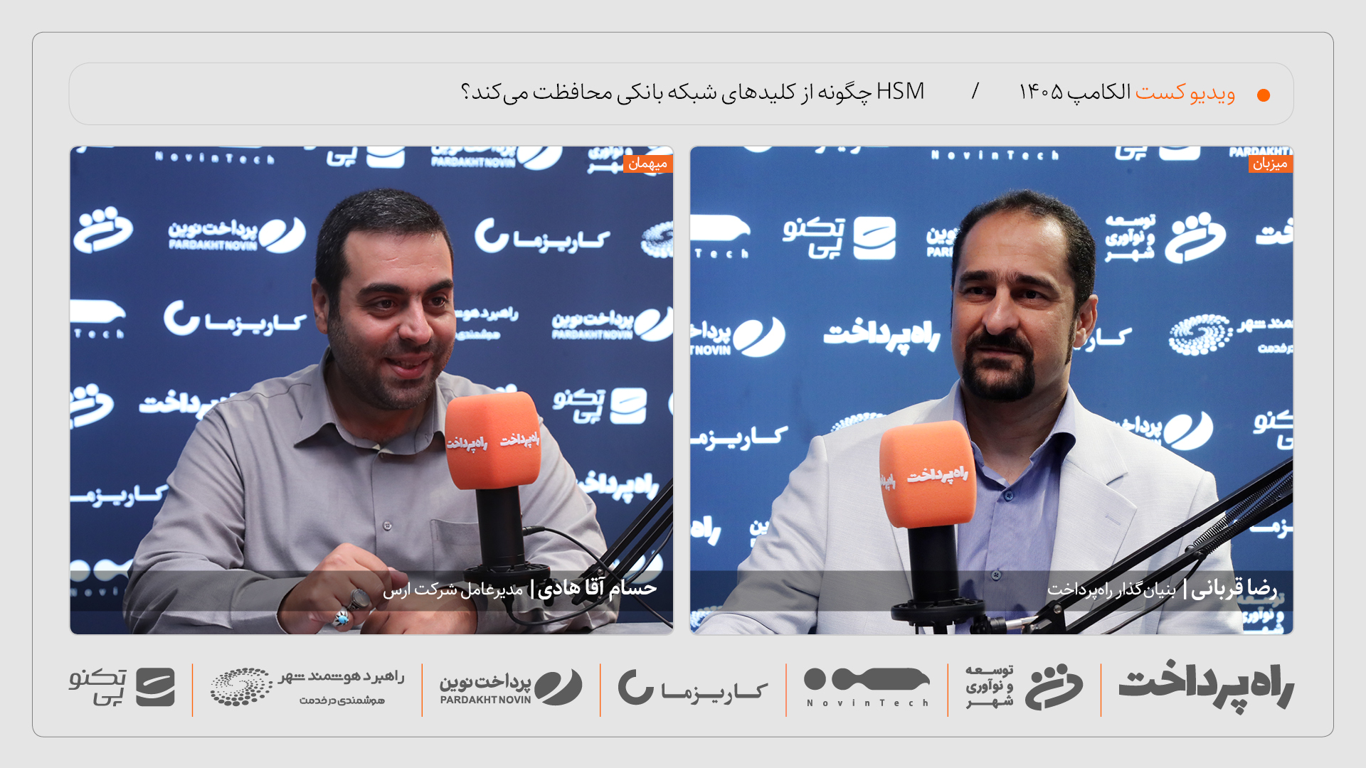 حسام آقا هادی: حملات سایبری تقاضا برای HSM را افزایش داده است