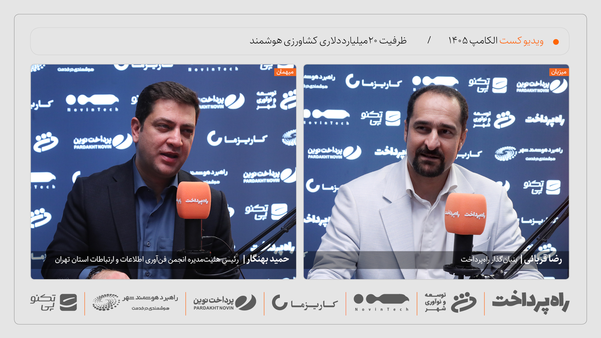 حمید بهنگار: بهینه‌سازی ۱۰ درصدی کشاورزی می‌تواند ۲۰ میلیارد دلار ارزش خلق کند