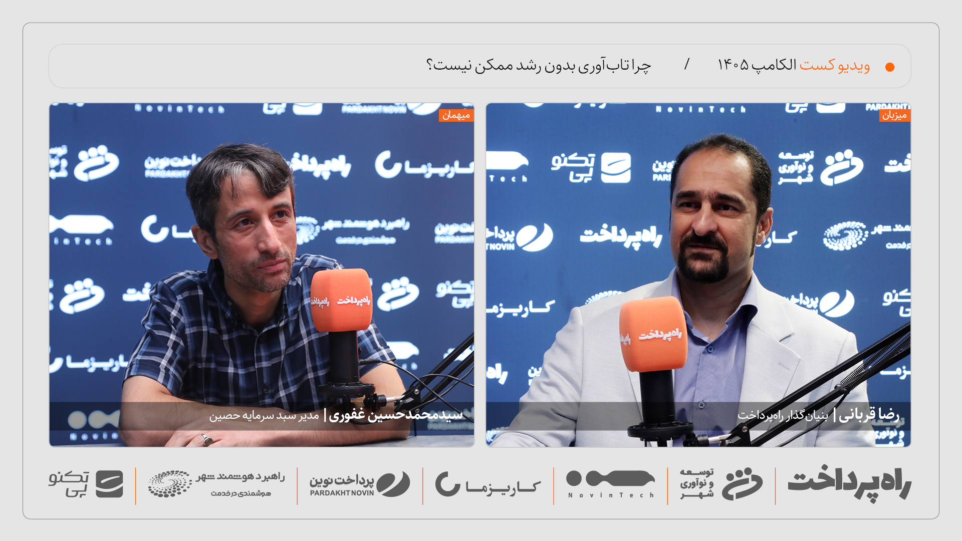 سیدمحمدحسین غفوری: تاب‌آوری بدون رشد ممکن نیست
