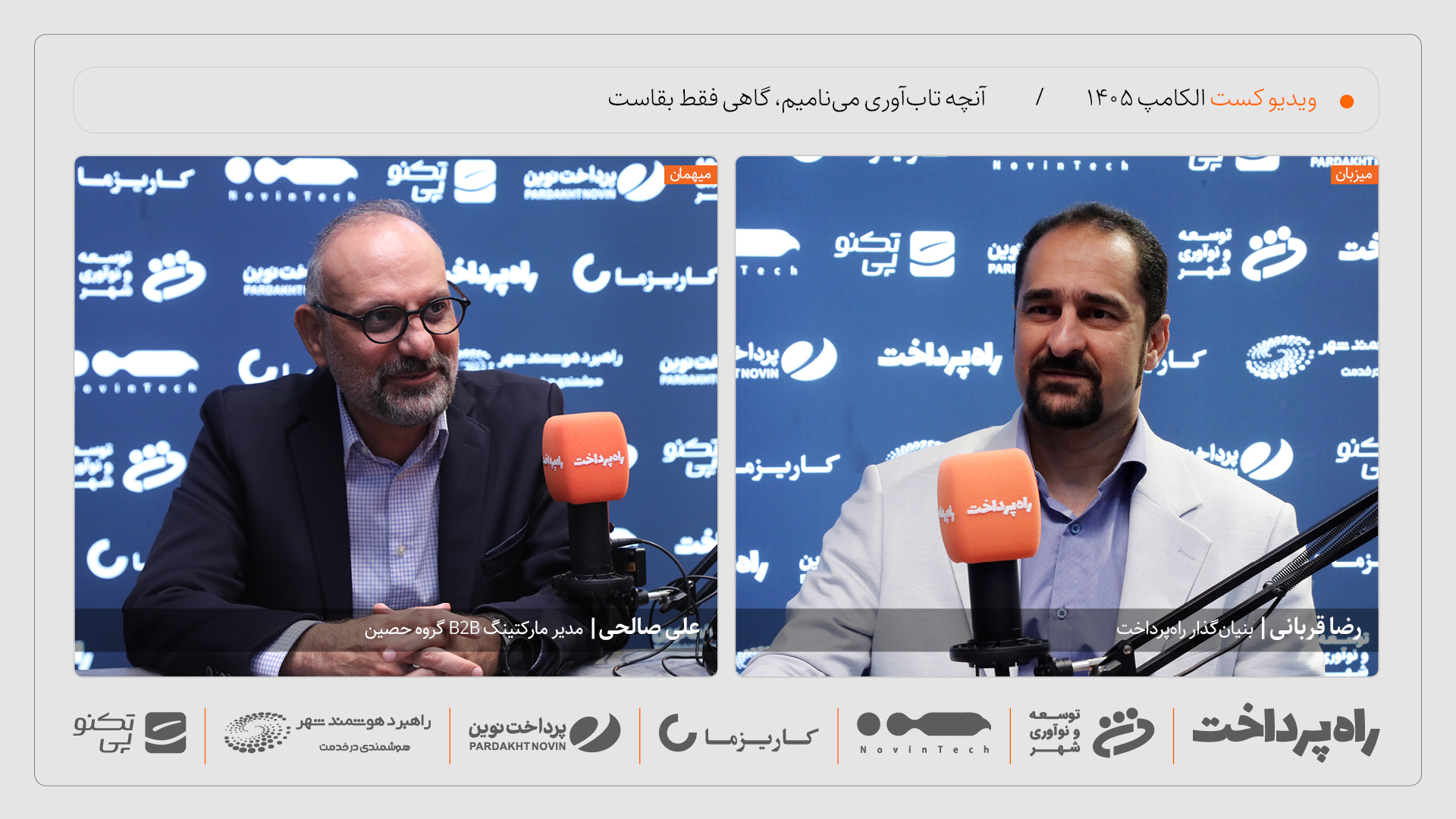 علی صالحی: آنچه تاب‌آوری می‌نامیم، گاهی فقط بقاست