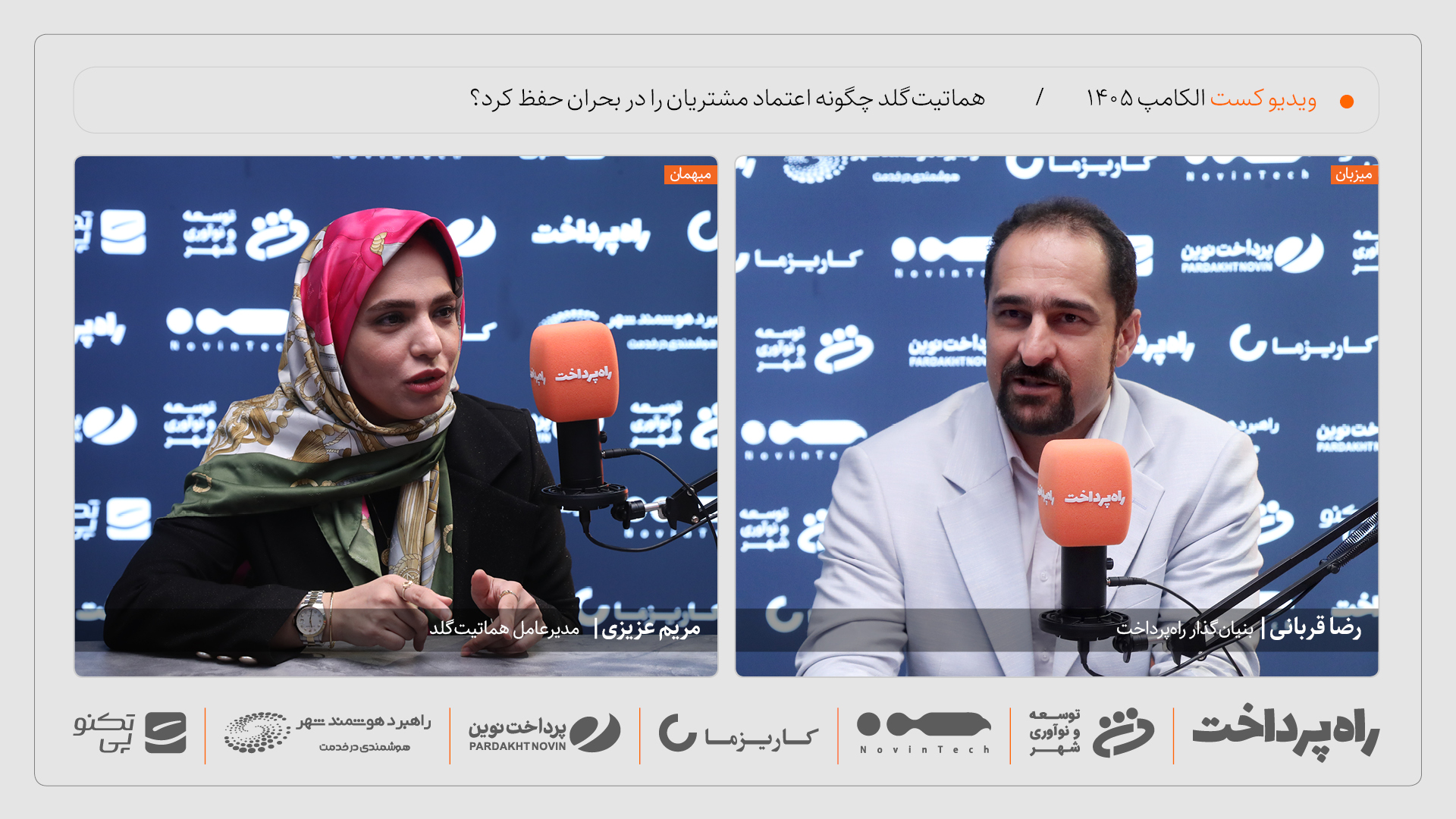 مریم عزیزی: عبور از بحران کافی نیست؛ باید چیزی برای ادامه دادن باقی بماند