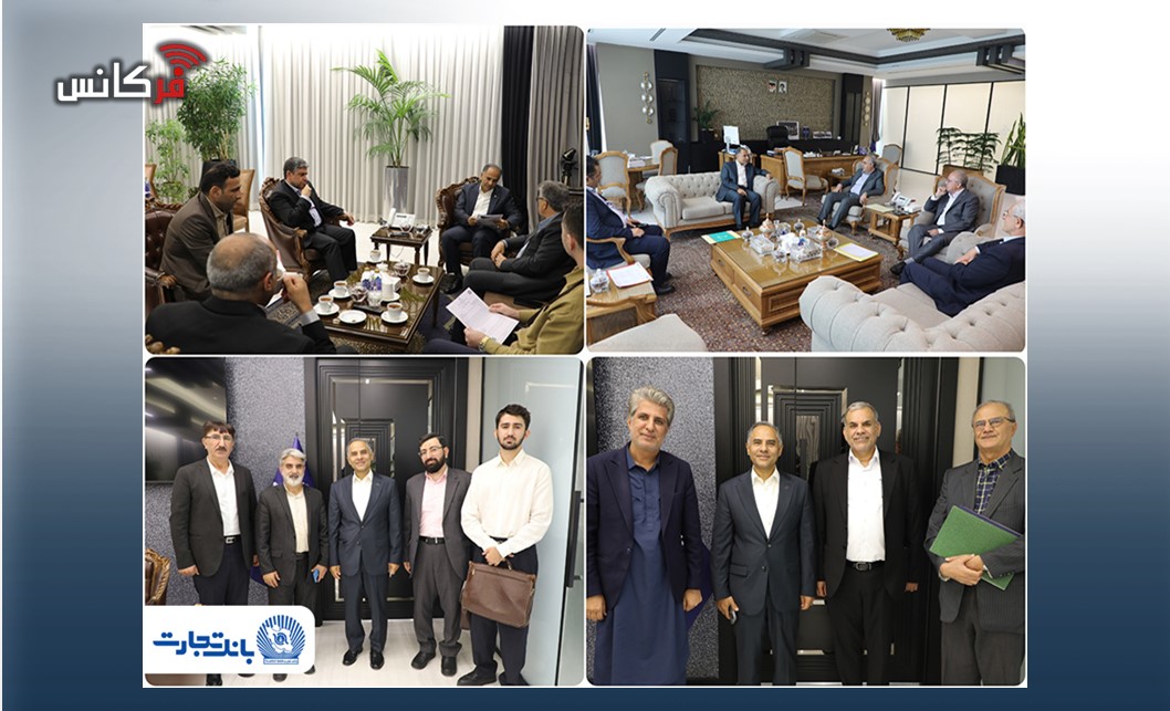 در دیدار مدیر‌عامل بانک تجارت با جمعی از استانداران و نمایندگان مجلس تاکید شد؛ حمایت بانک تجارت از طرح‌های زیرساختی، انرژی‌های تجدید پذیر و زنجیره تأمین پروژه‌های استانی