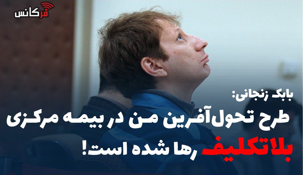 طرح تحول‌آفرین من در بیمه مرکزی بلاتکلیف رها شده است!