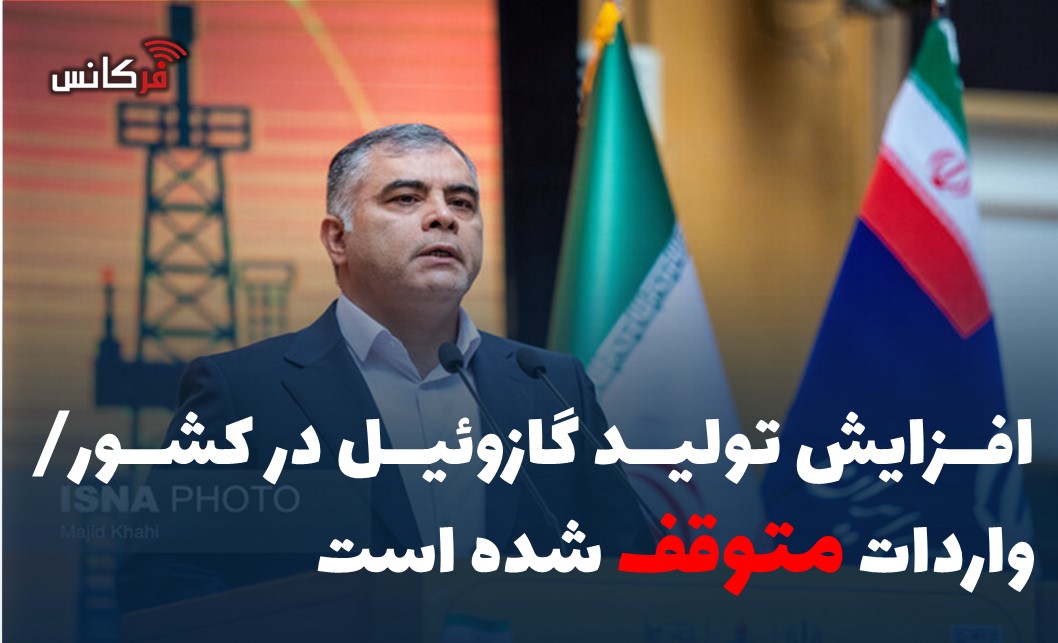 افزایش تولید گازوئیل در کشور/ واردات متوقف شده است