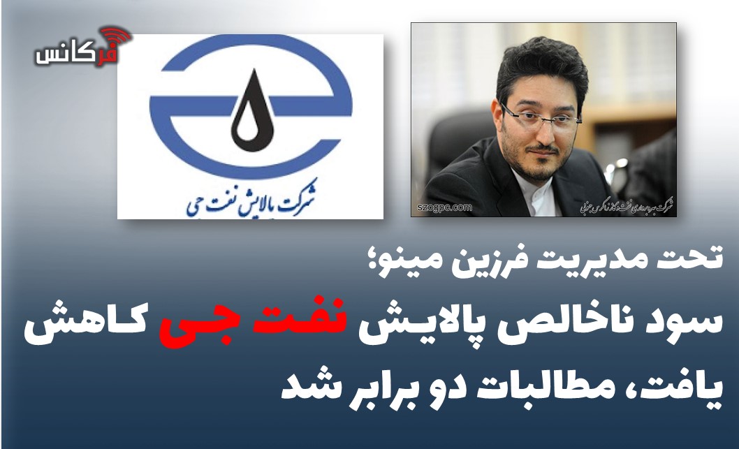 سود ناخالص پالایش نفت جی سقوط کرد، مطالبات دو برابر شد