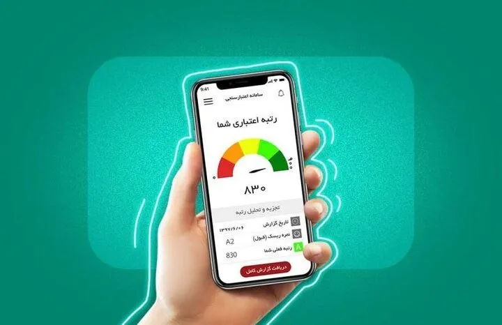 پایین بودن رتبه اعتباری در برخی موارد ناشی از نبود سابقه مالی کافی است