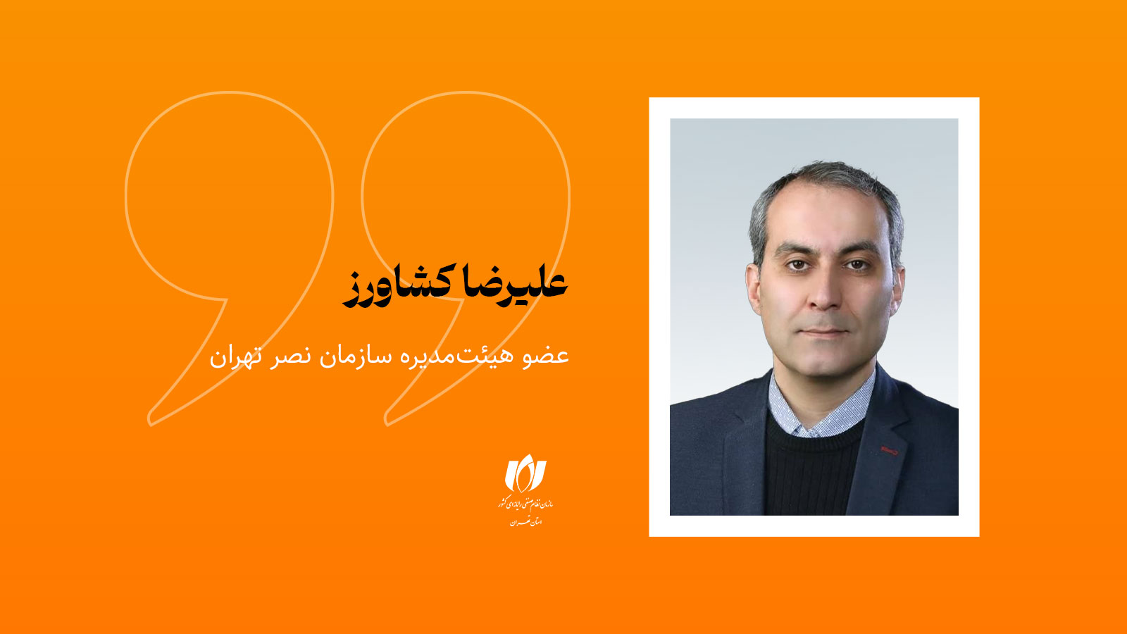 مسئله‌های راهبردی اقتصاد، راه‌حل دارند: سازمان پلتفرمی؛ معماری جدید حل مسئله
