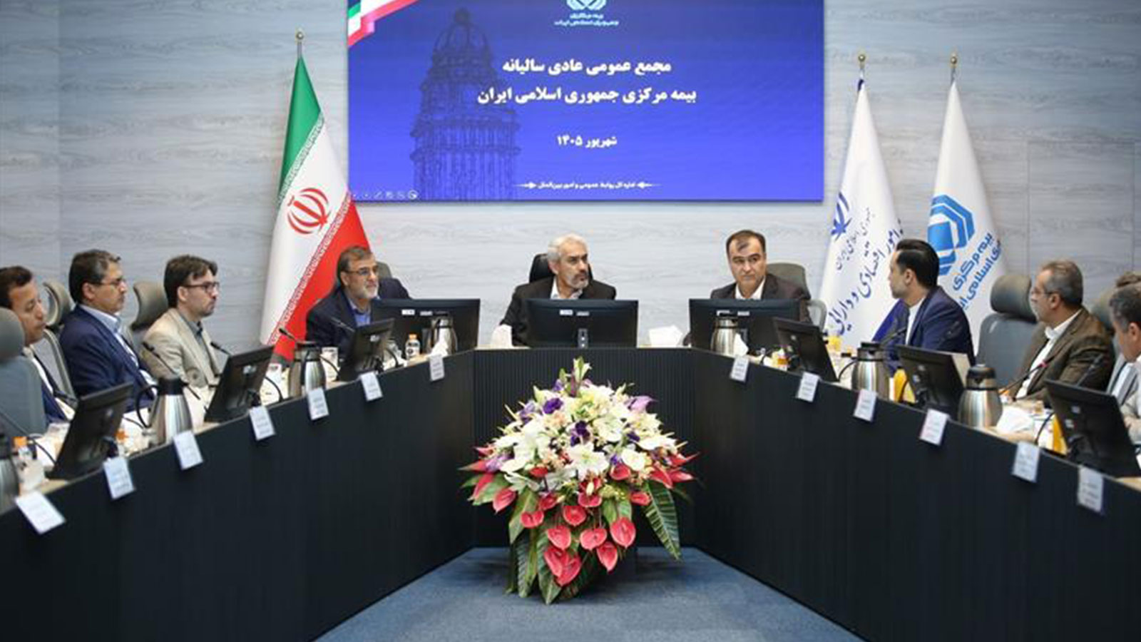 مجمع عمومی عادی سالیانه بیمه مرکزی برگزار شد