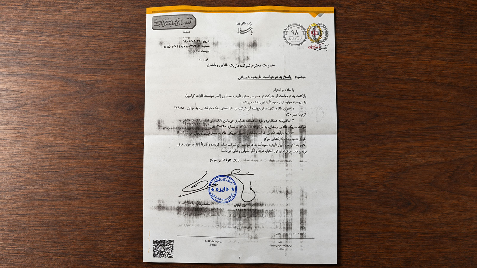 اطلاعیه داریک درباره پشتوانه طلا؛ توضیح درباره ذخایر طلا و نحوه تحویل