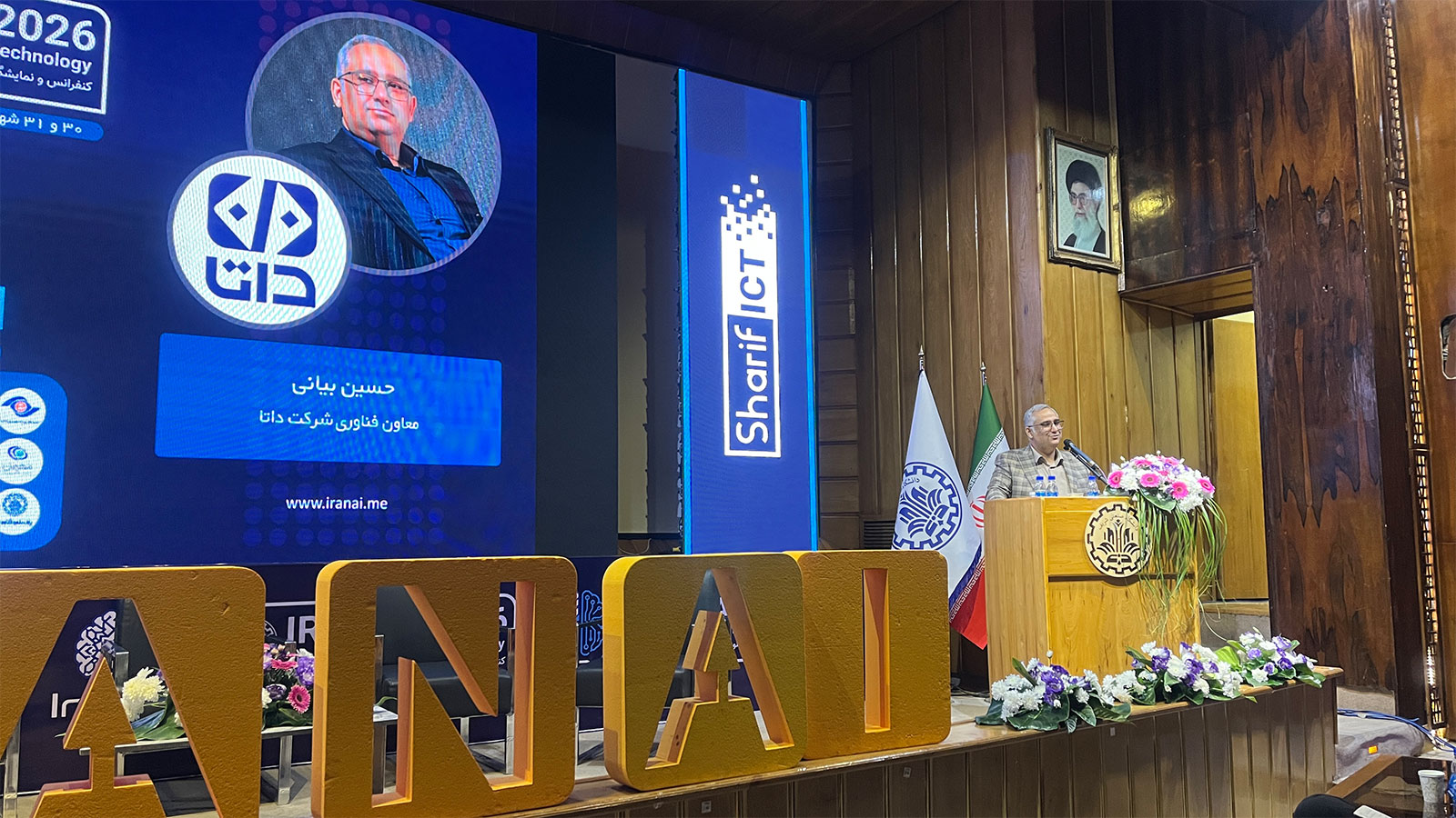 حسین بیانی، معاون فناوری داتا در IRAN AI 2026: استقرار هوش مصنوعی در سازمان‌ها با مسئله کسب‌وکار آغاز می‌شود
