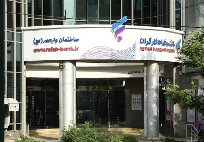 برگزاری مطلوب مجمع بانک رفاه کارگران، نماد شفافیت عملکرد بانک است