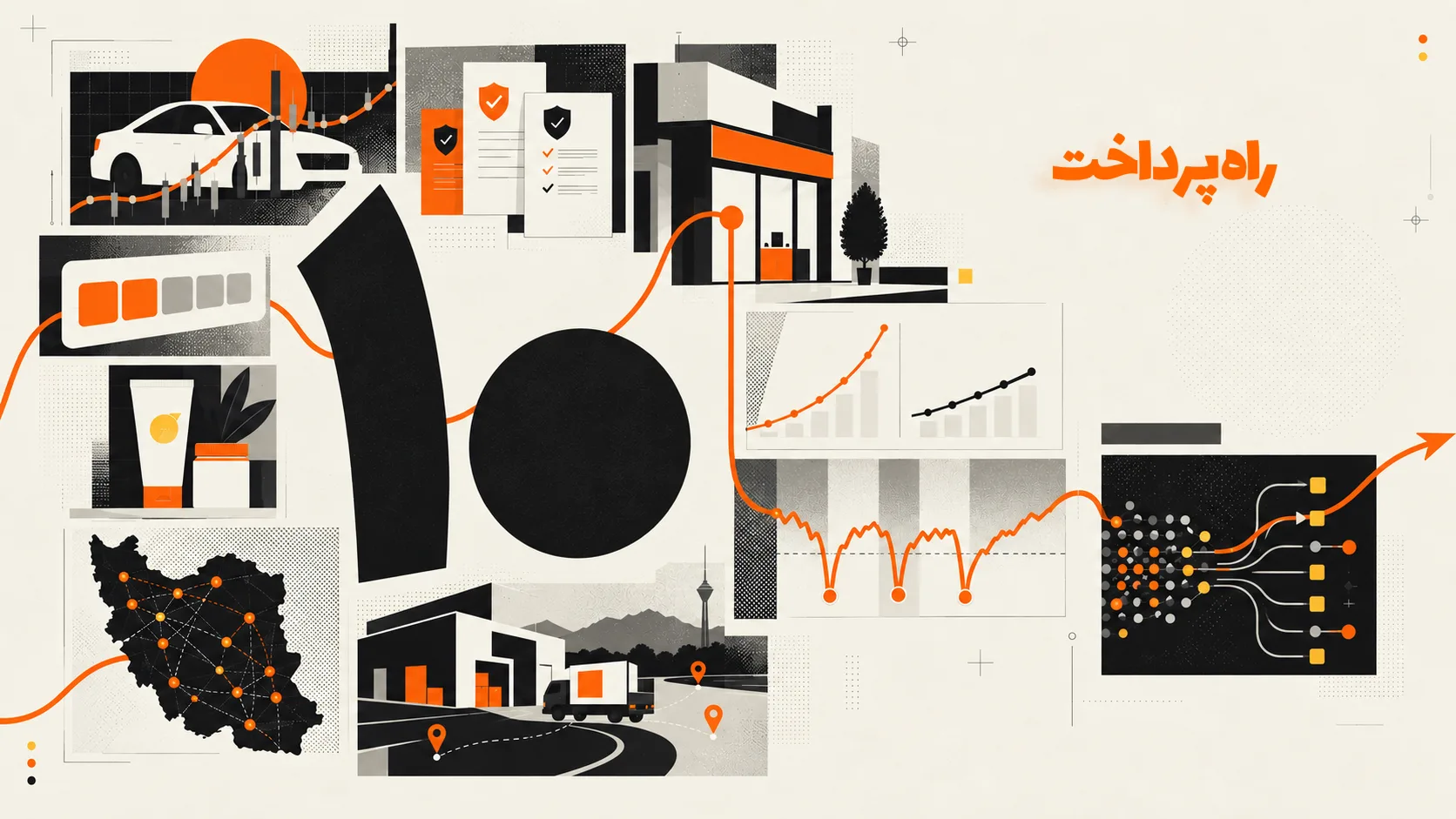 تجارت الکترونیک ایران؛ پشت عددهای بزرگ چه می‌گذرد؟