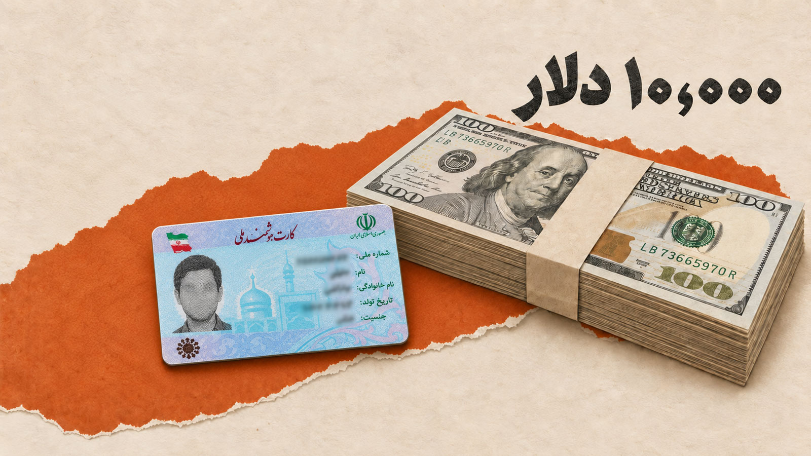 از امروز افراد بالای ۱۸ سال می‌توانند با کارت ملی تا ۱۰ هزار دلار ارز بخرند