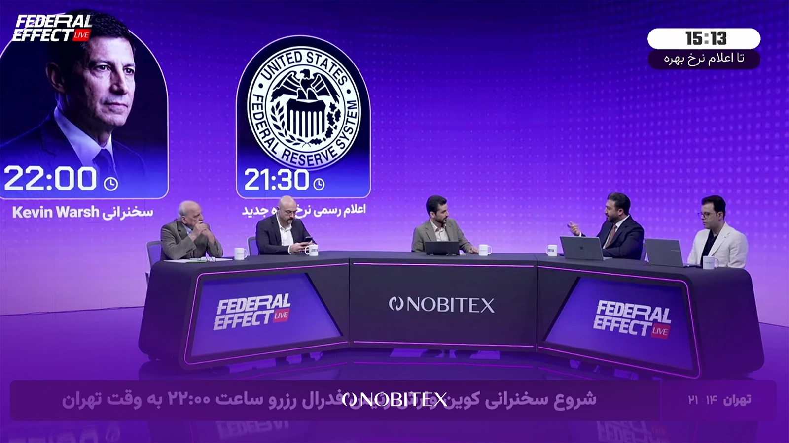 نوبیتکس هشتمین «فدرال افکت» را برگزار کرد؛ از افزایش نرخ بهره تا آزمون استقلال فدرال رزرو در برابر فشارهای سیاسی