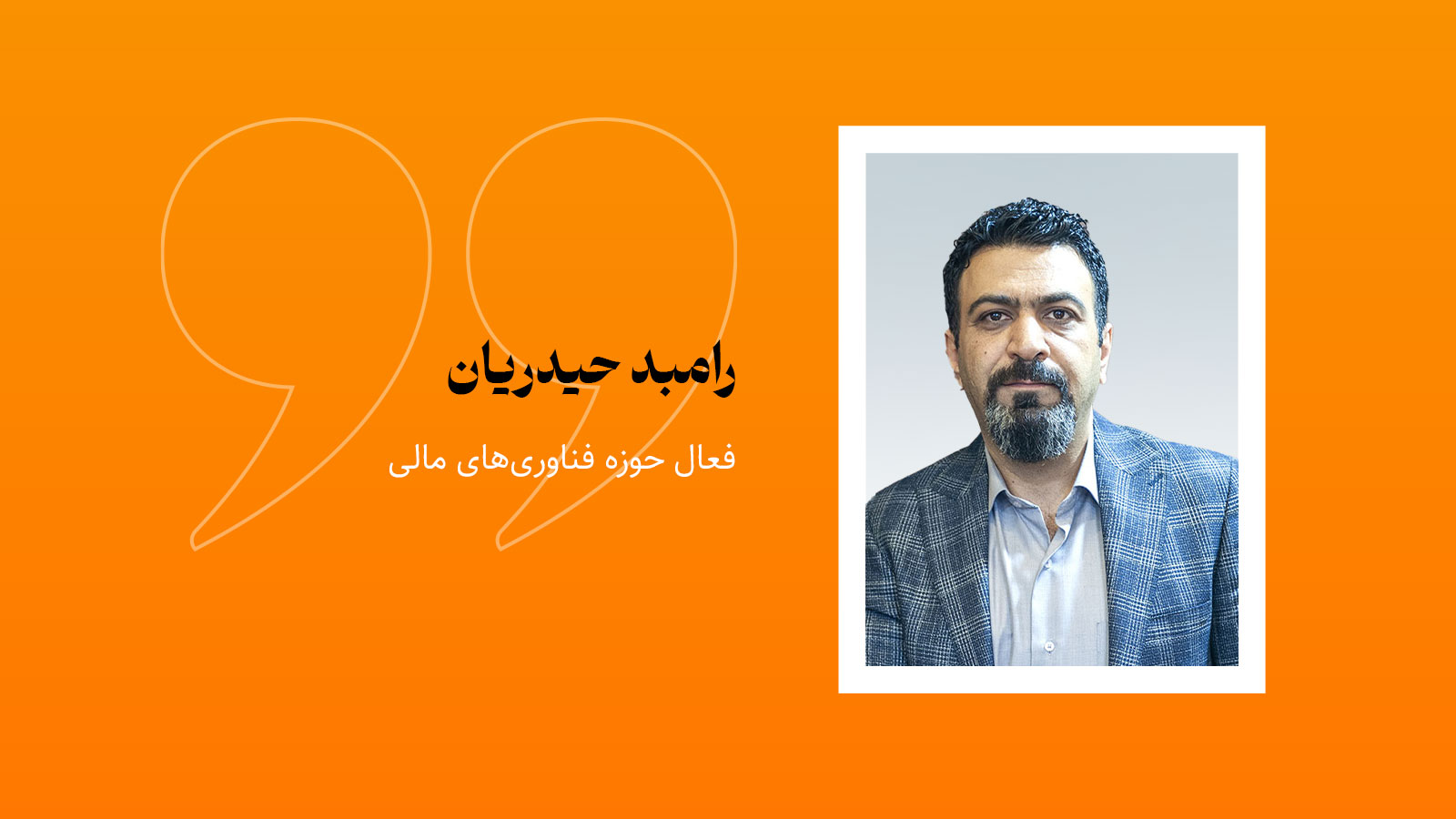 هوش مصنوعی باید چه چیزی را در کسب‌وکار تغییر دهد؟