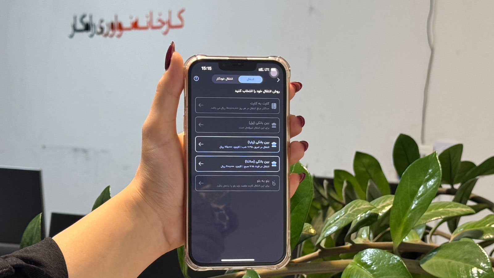 ساتنا و پایا چه تفاوتی دارند و هرکدام برای چه پرداخت‌هایی استفاده می‌شوند؟