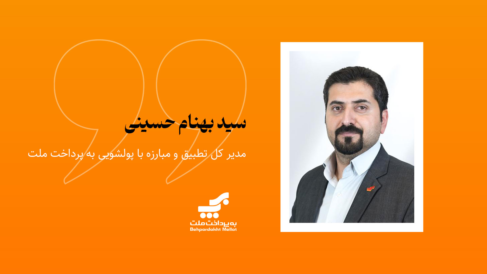 تحول در نظارت انطباق و نقش هوش مصنوعی در مبارزه با پولشویی در شرکت‌های خدمات پرداخت