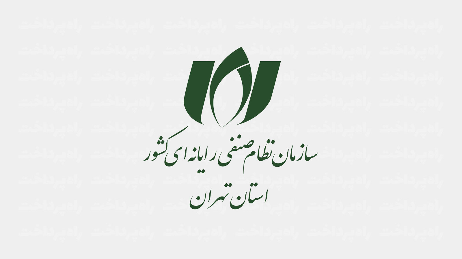 ثبت‌نام نامزدهای انتخابات هشتمین دوره هیئت‌مدیره نصر تهران آغاز شد و تا ۱۰ مهر ادامه دارد