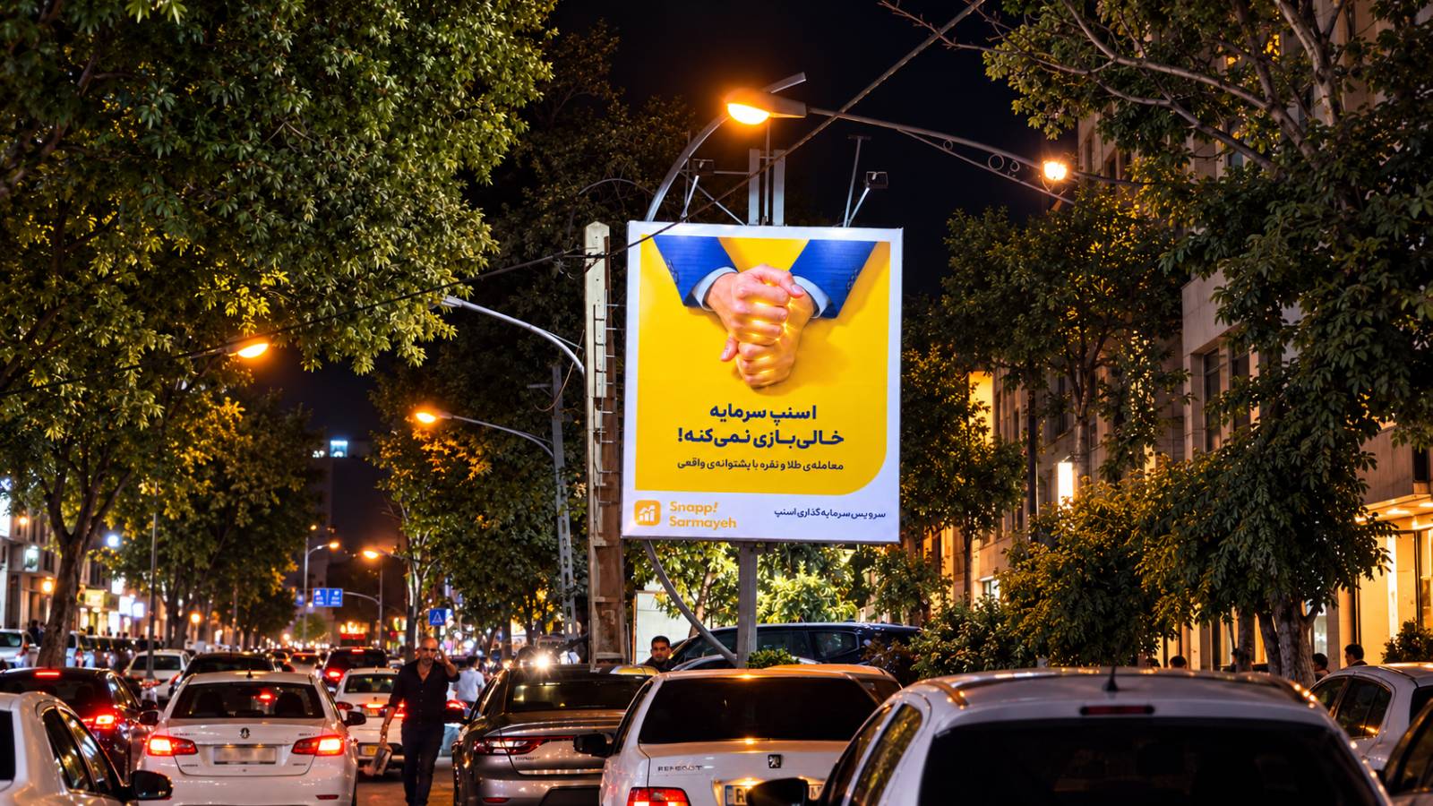 کمپین جدید اسنپ‌سرمایه از اول مهر آغاز شد