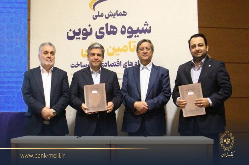 بانک ملی تا سقف ۳ همت واحدهای تولیدی اردبیل را تأمین مالی می‌کند