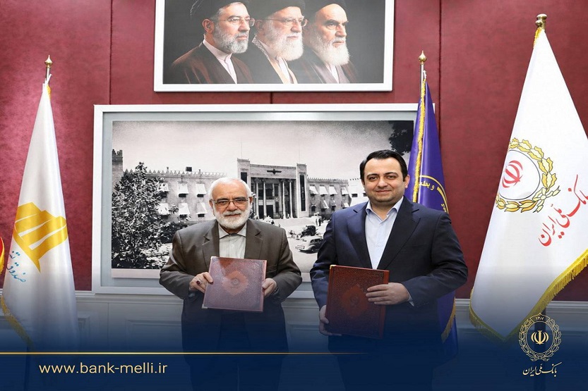 تفاهم‌نامه بانک ملی و کمیته امداد امضا شد