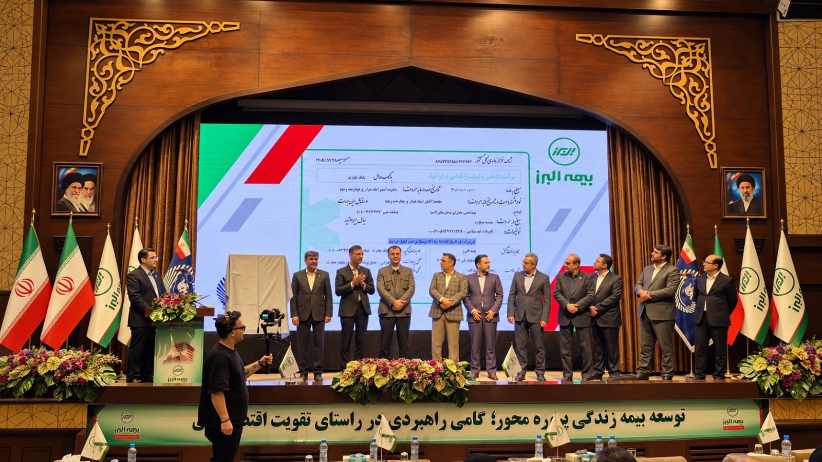 بیمه البرز و بانک تجارت از برات الکترونیکی در صنعت بیمه رونمایی کردند