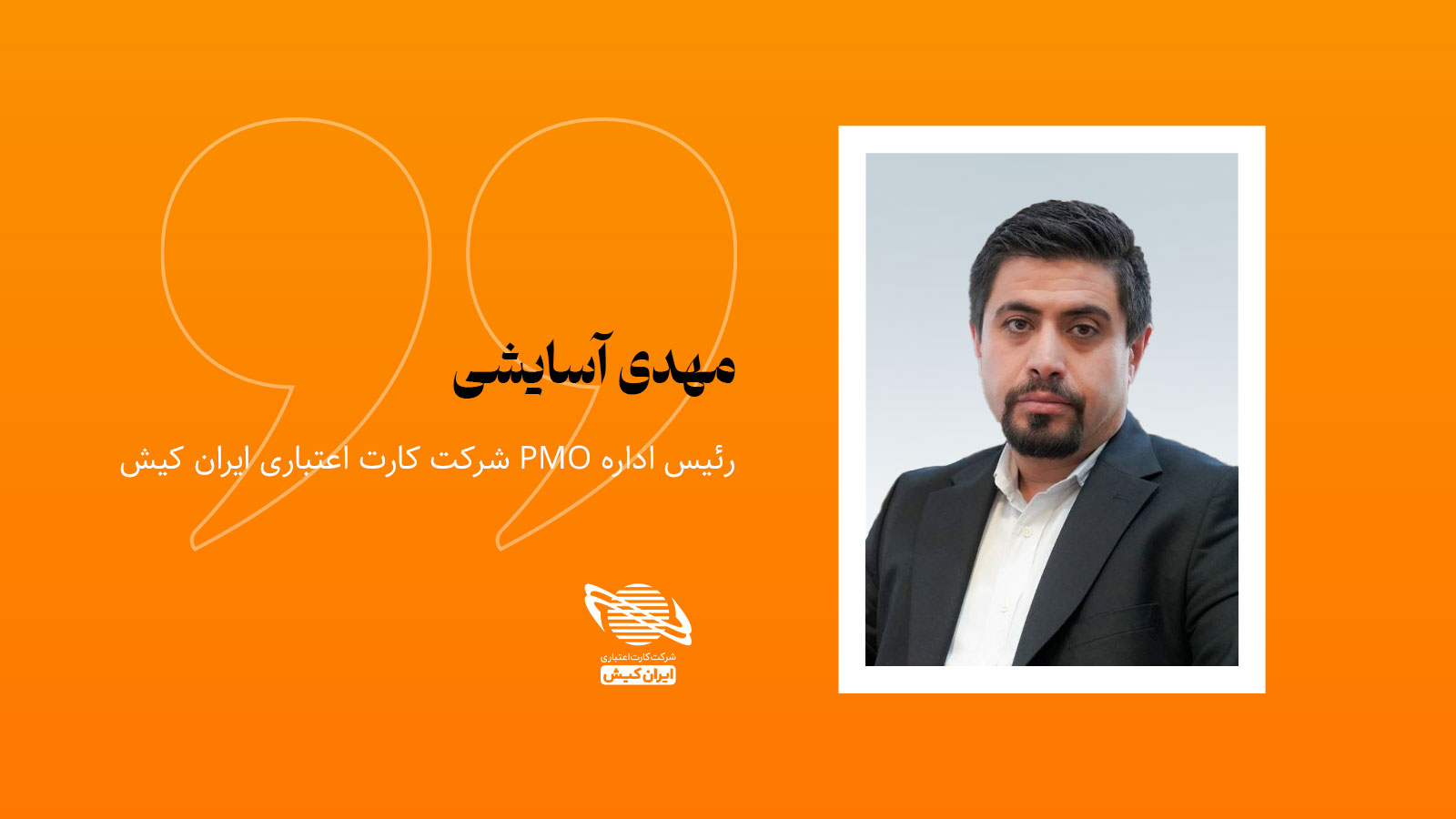 صنعت بانکداری پروژه کم ندارد؛ مسئله، مدیریت سبد تغییر است